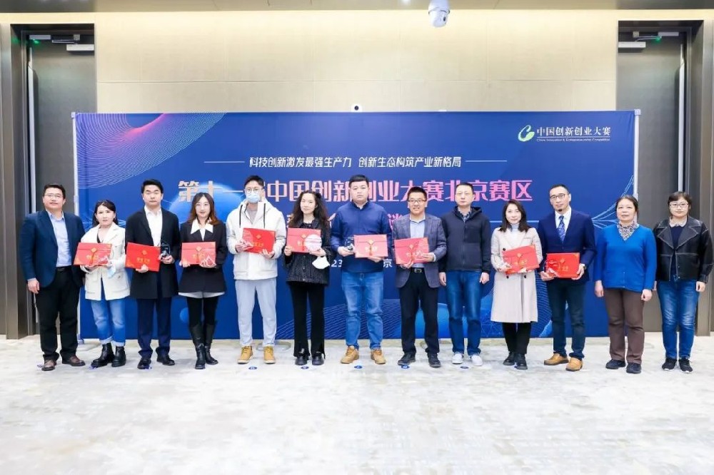 数字栩生荣获中国创新创业大赛北京赛区“二等奖”